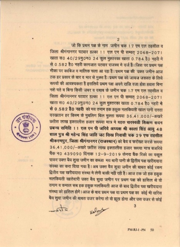 Document page 29