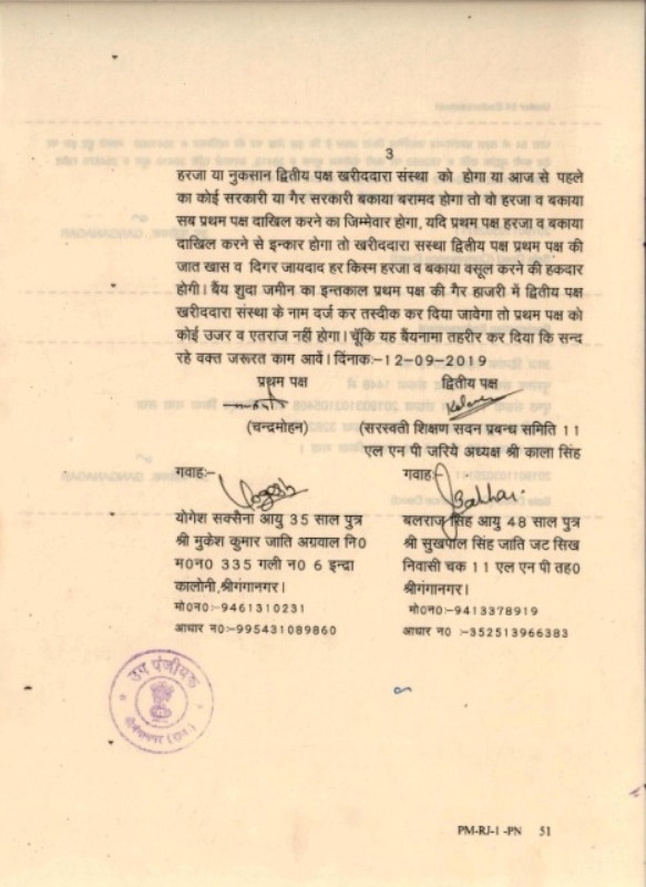 Document page 31