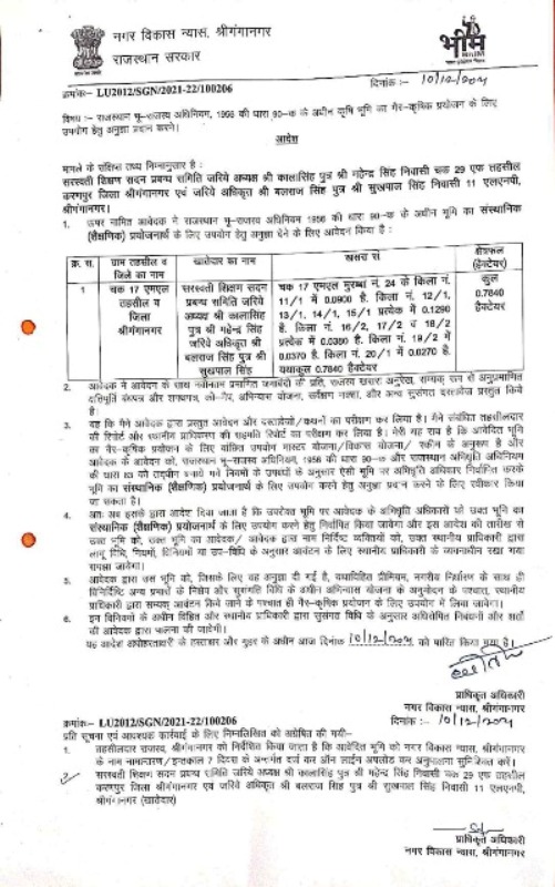 Document page 34