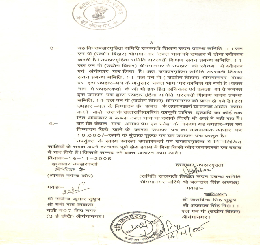 Document page 6
